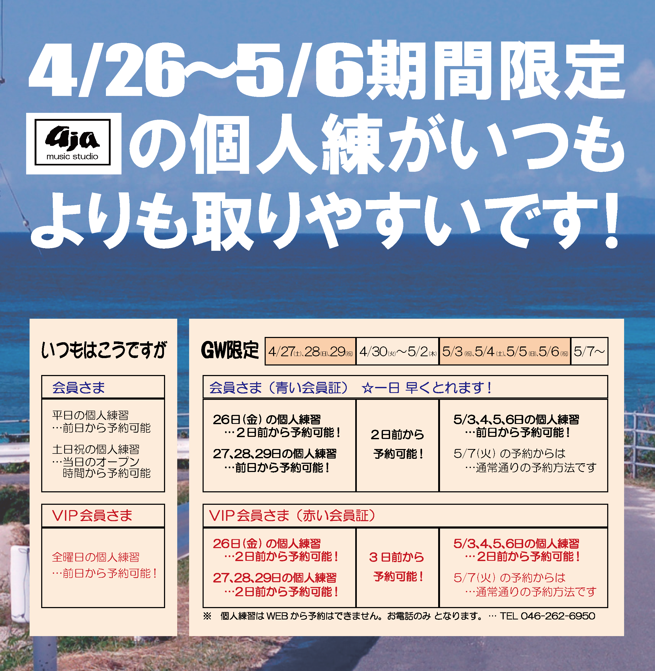 kojin